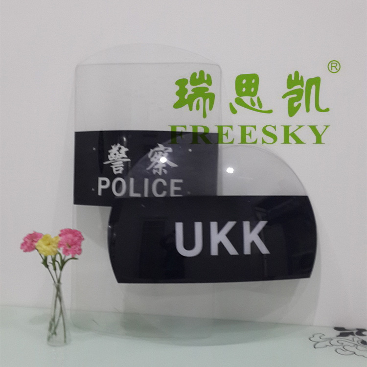 PC圆形盾牌