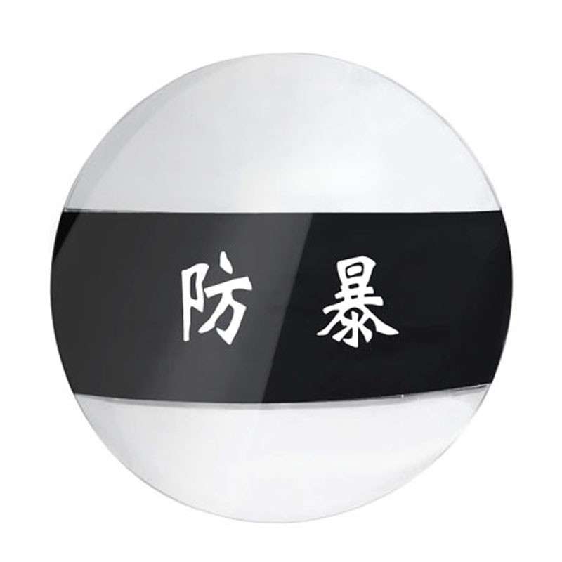 安保防护盾牌